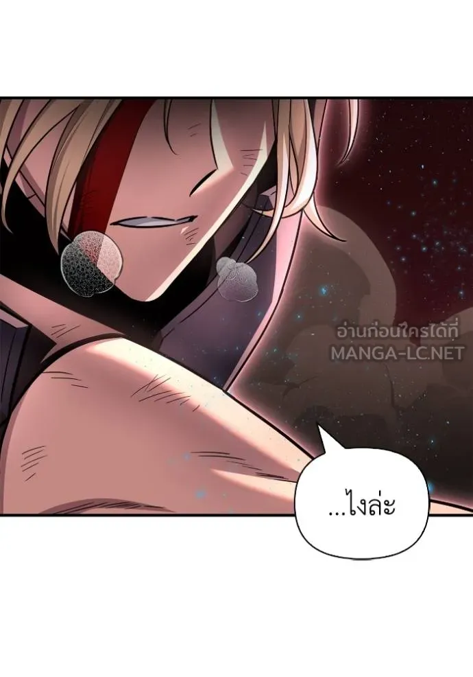 Superhuman Battlefield เกมของยอดมนุษย์ ตอนที่ 142 หน้า 136
