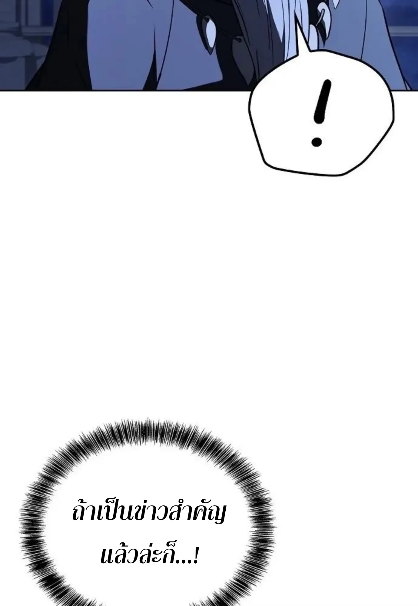 A Wizard’s Restaurant ตอนที่ 144 หน้า 112
