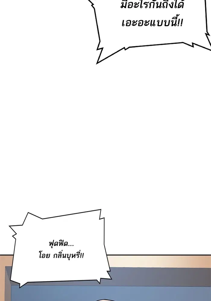 Study Group ตอนที่ 17 หน้า 89