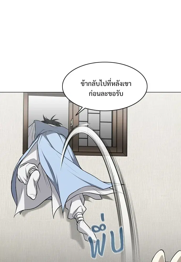 JAKDU ตอนที่ 75 หน้า 31