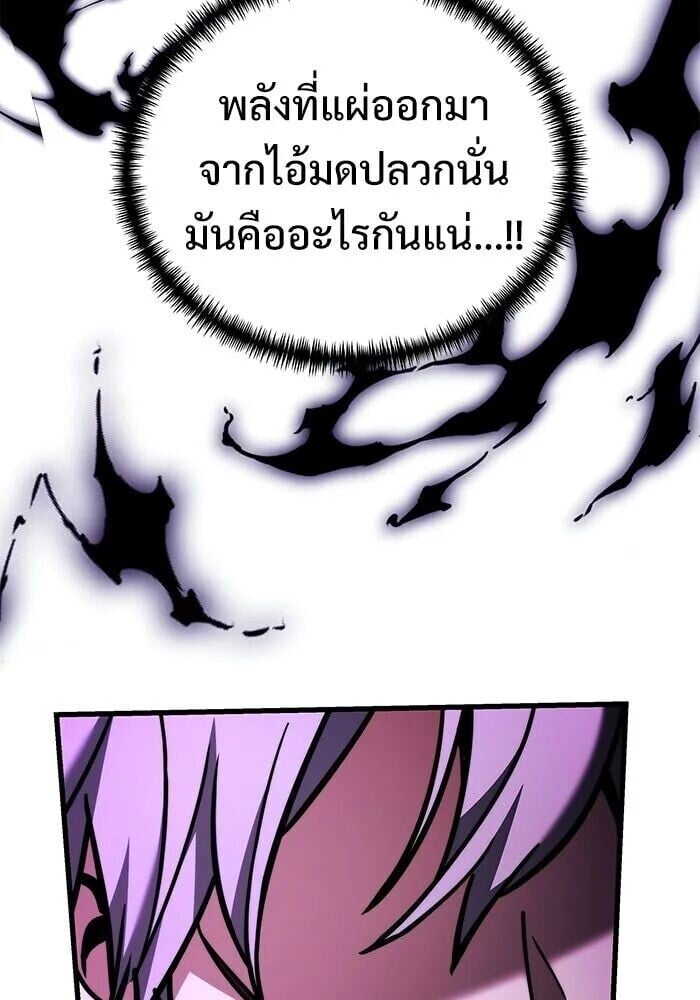 Terminally-Ill Genius Dark Knight อัศวินดำล่าท้าเวลา ตอนที่ 150 หน้า 59
