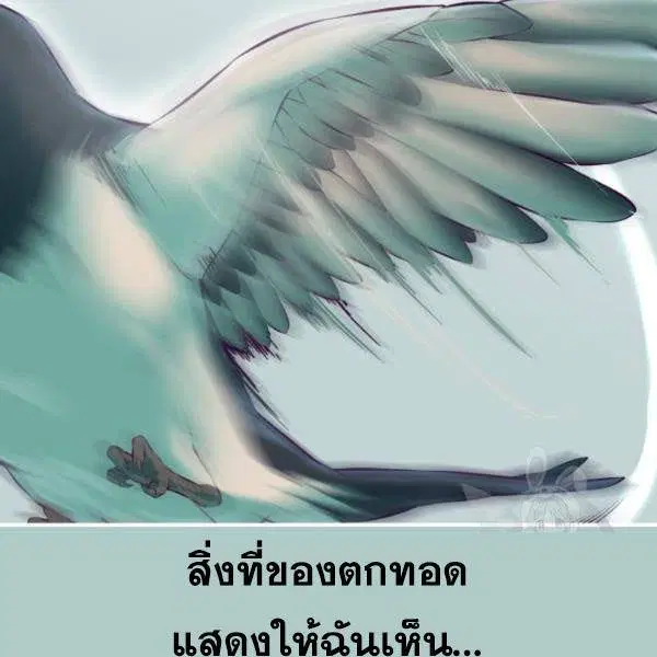 The Boy of Death ตอนที่ 145 หน้า 254