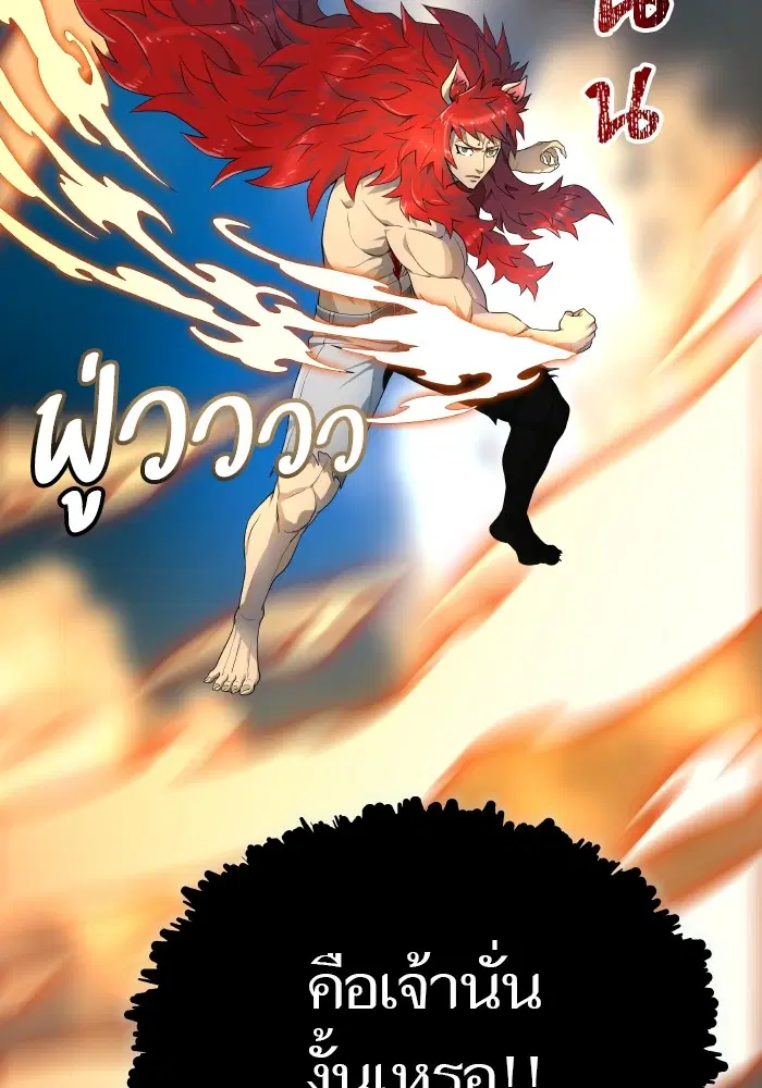 Tower of God ตอนที่ 579 หน้า 84
