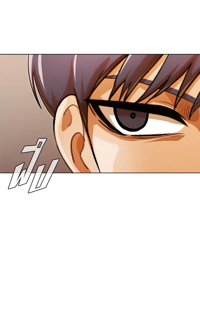 Random Chat ตอนที่ 110 หน้า 23