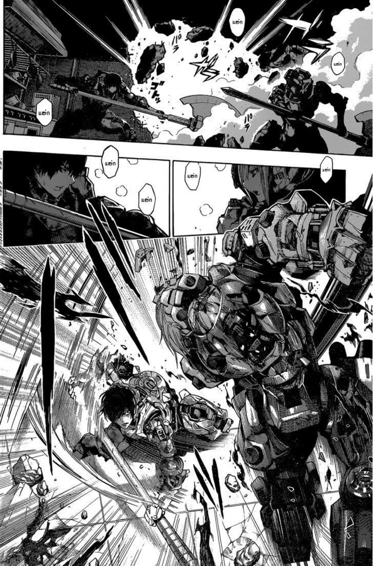 All You Need Is Kill ตอนที่ 16 หน้า 18