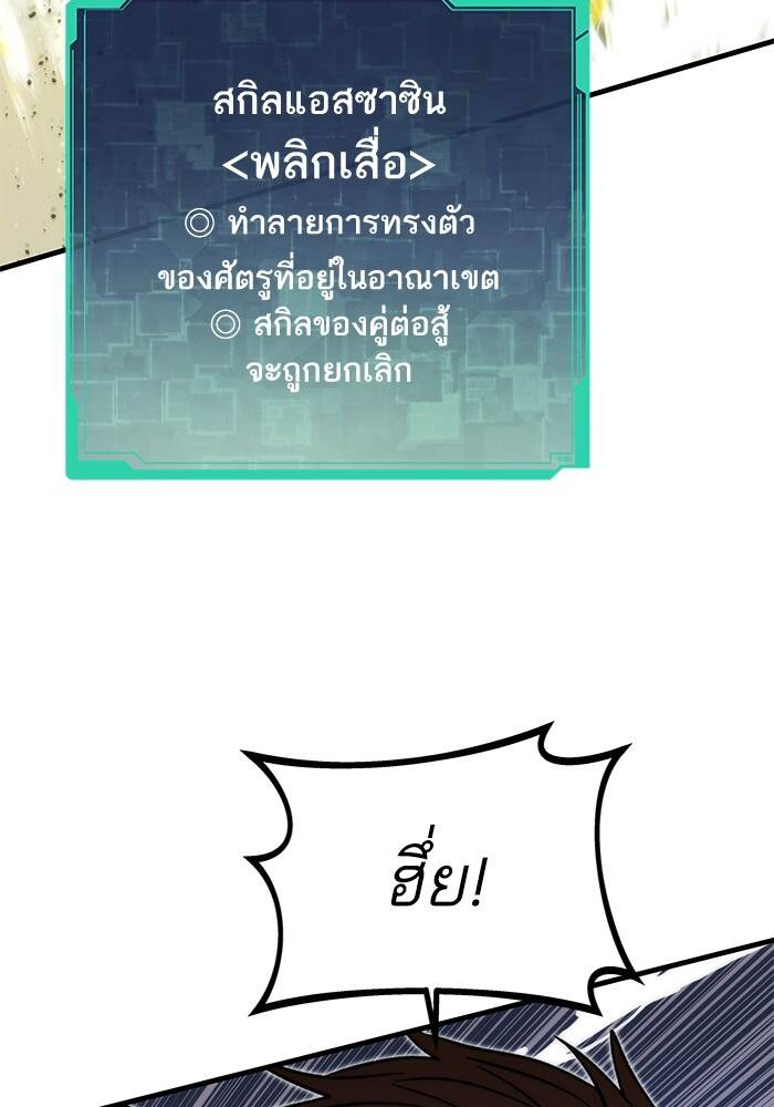 Ultra Alter แอ็กรองสตรองโคตร ตอนที่ 94 หน้า 140