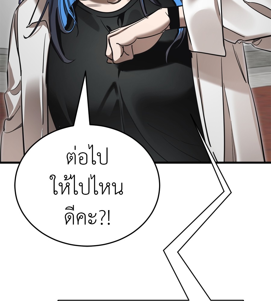Reincarnation Path of The Underworld King ยอมรา ผู้พิพากษาจากนรก ตอนที่ 36 หน้า 138
