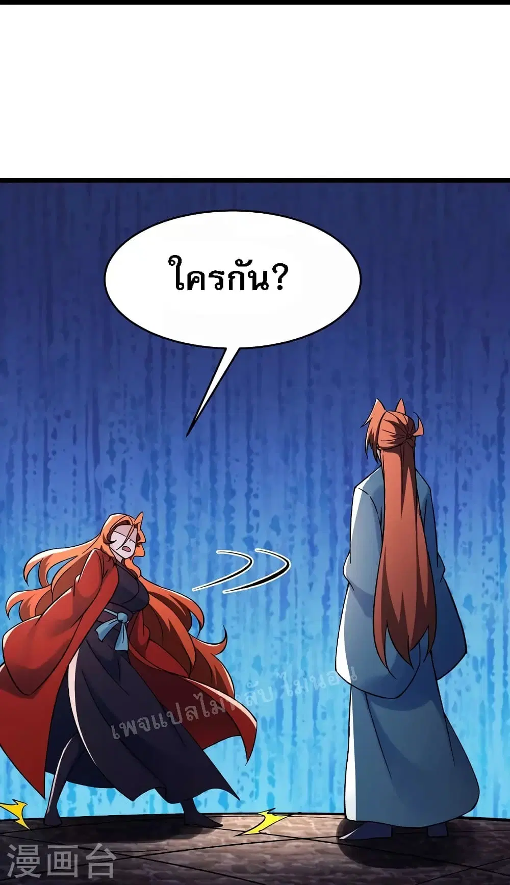 My Harem is All Female Students ตอนที่ 154 หน้า 33