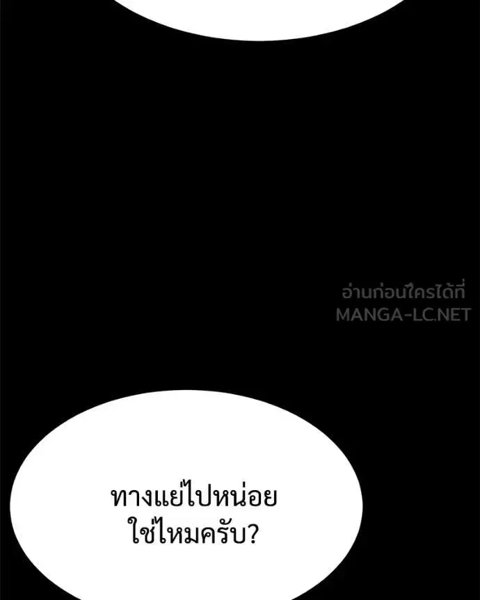 Baek XX ตอนที่ 125 หน้า 10