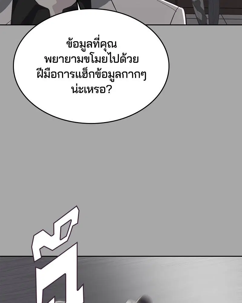 The Boy of Death ตอนที่ 83 หน้า 58