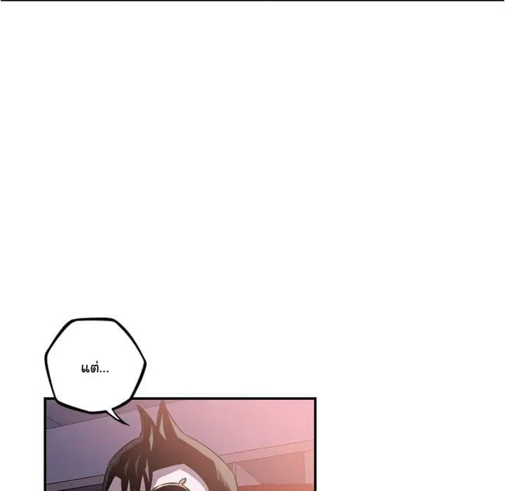 SuperNova ตอนที่ 66 หน้า 41