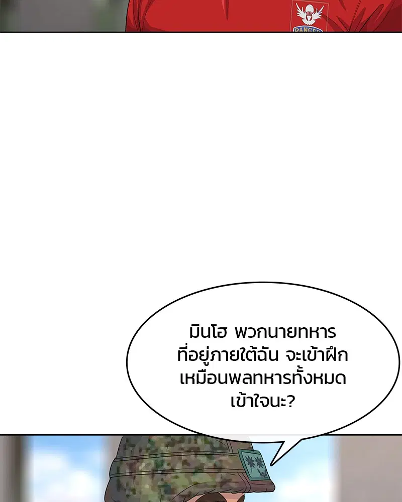 Kitchen Soldier ตอนที่ 159 หน้า 45
