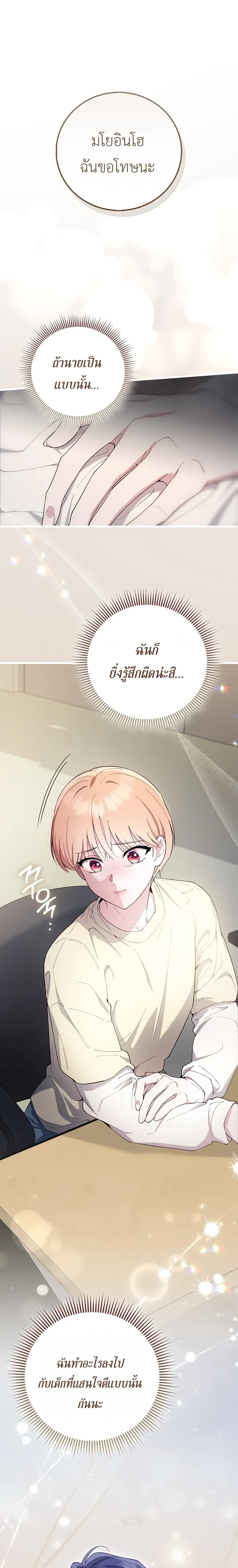 All-Boys High School – โรงเรียนชายล้วน ตอนที่ 4 หน้า 1