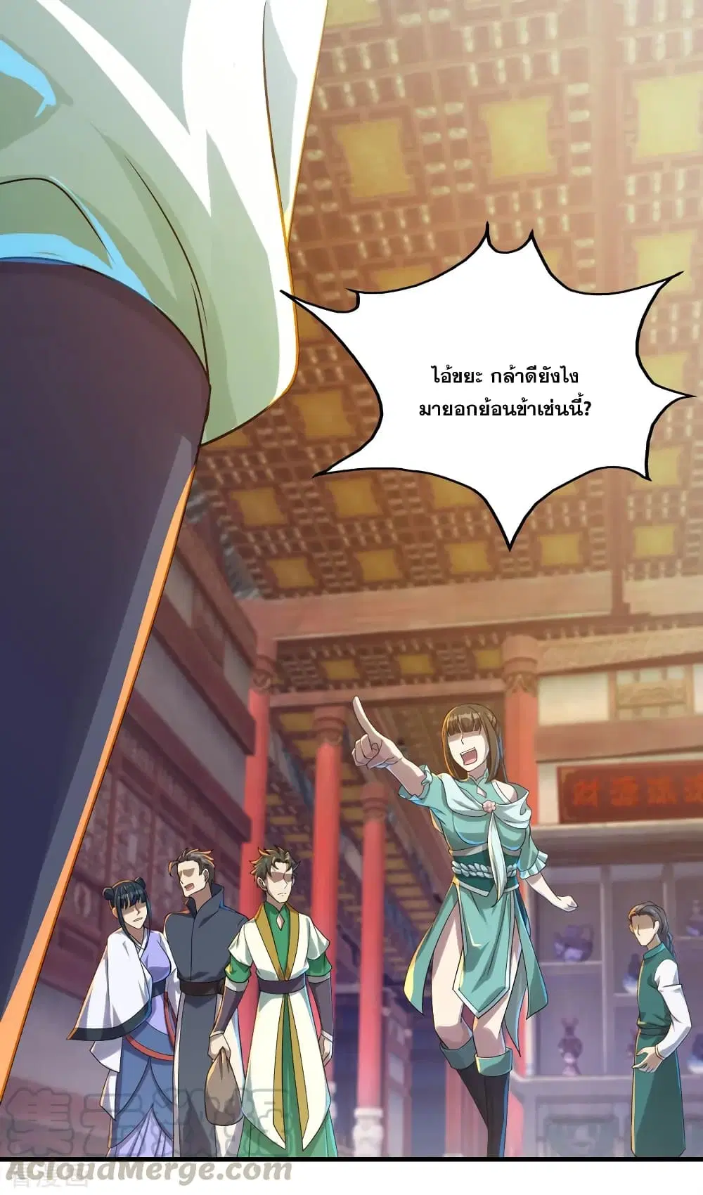 Matchless Emperor ตอนที่ 75 หน้า 10
