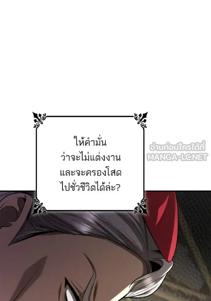 I Am the Queen in This Life ตอนที่ 151 หน้า 51
