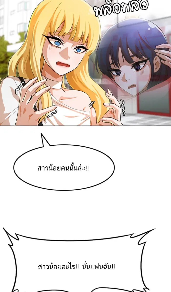 Random Chat ตอนที่ 129 หน้า 56