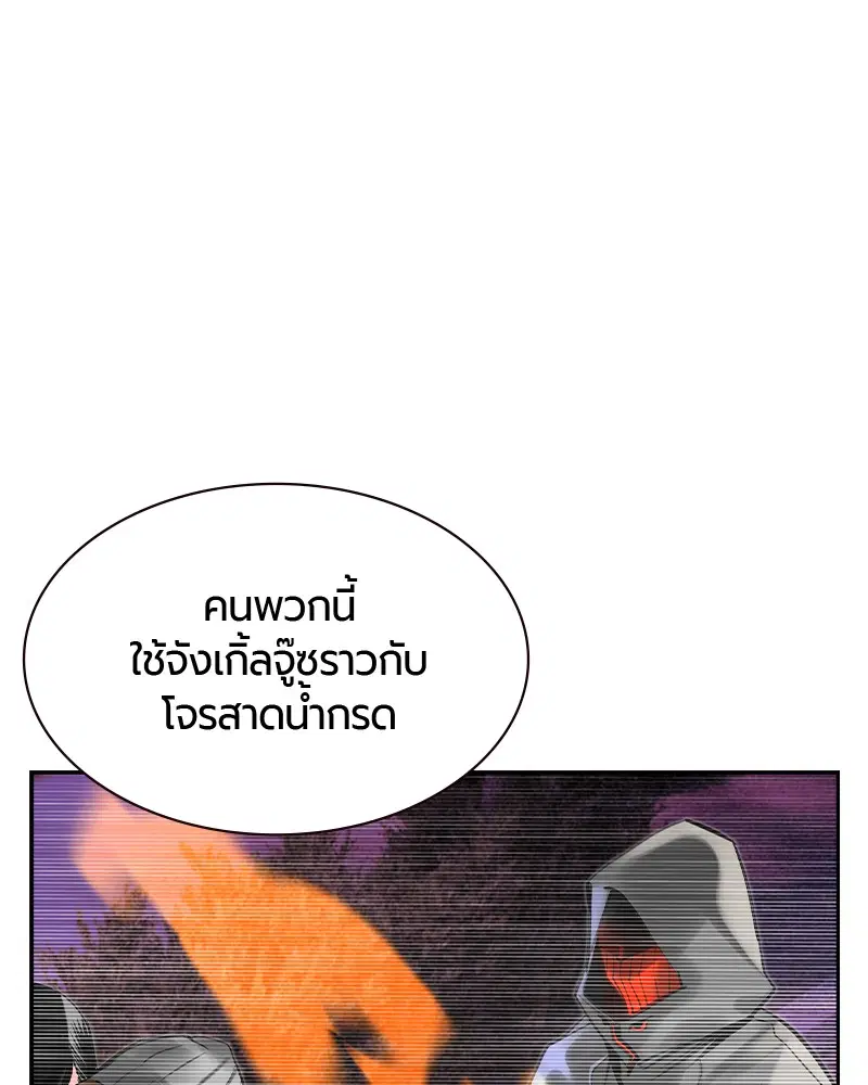 Jungle Juice ตอนที่ 18 หน้า 22