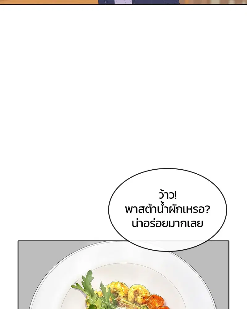 Kitchen Soldier ตอนที่ 180 หน้า 67