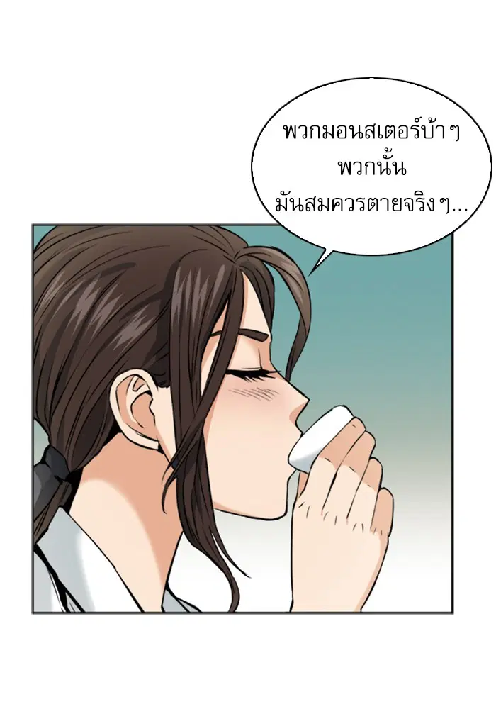 Seoul Station Druid ตอนที่ 22 หน้า 35