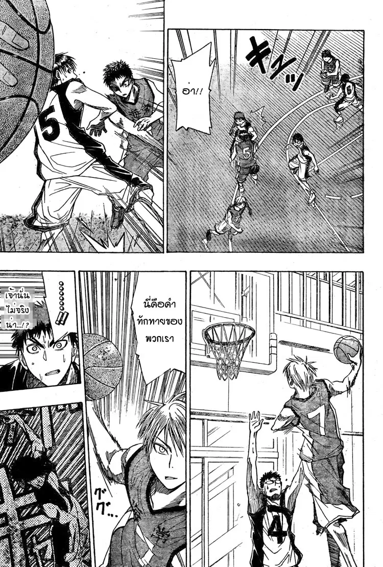 Kuroko no Basuke ตอนที่ 5 หน้า 7