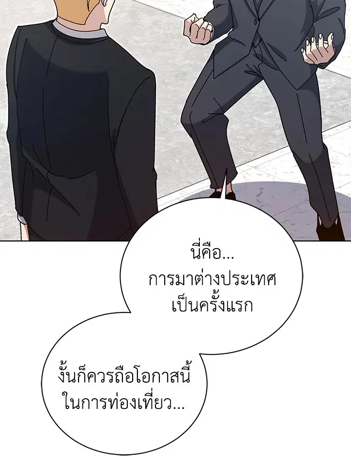 The Descent of the Demonic Master ตอนที่ 158 หน้า 29