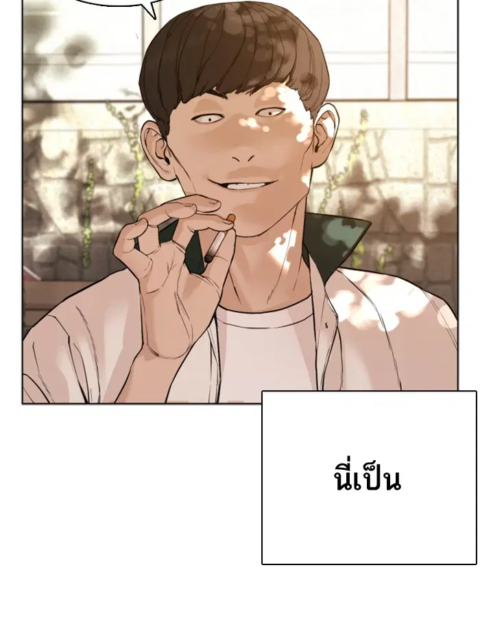How to Fight ตอนที่ 56 หน้า 5