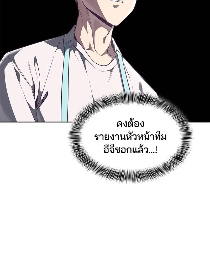 The Boy of Death ตอนที่ 98 หน้า 39