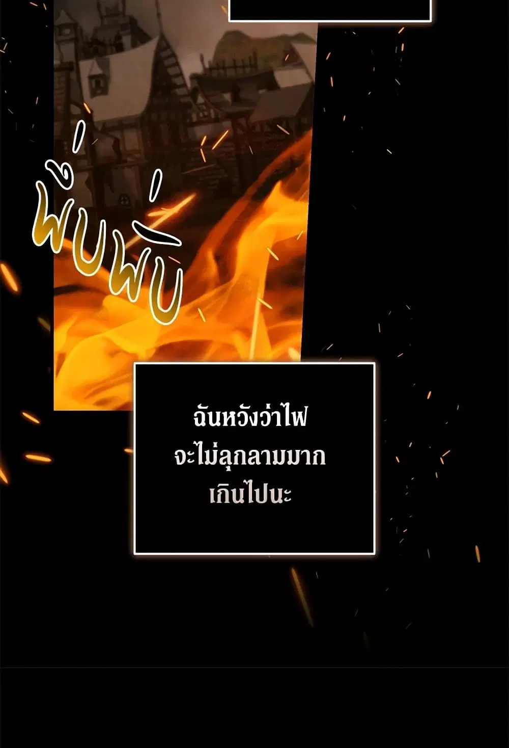 The Villainess Lives Again ตอนที่ 195 หน้า 46