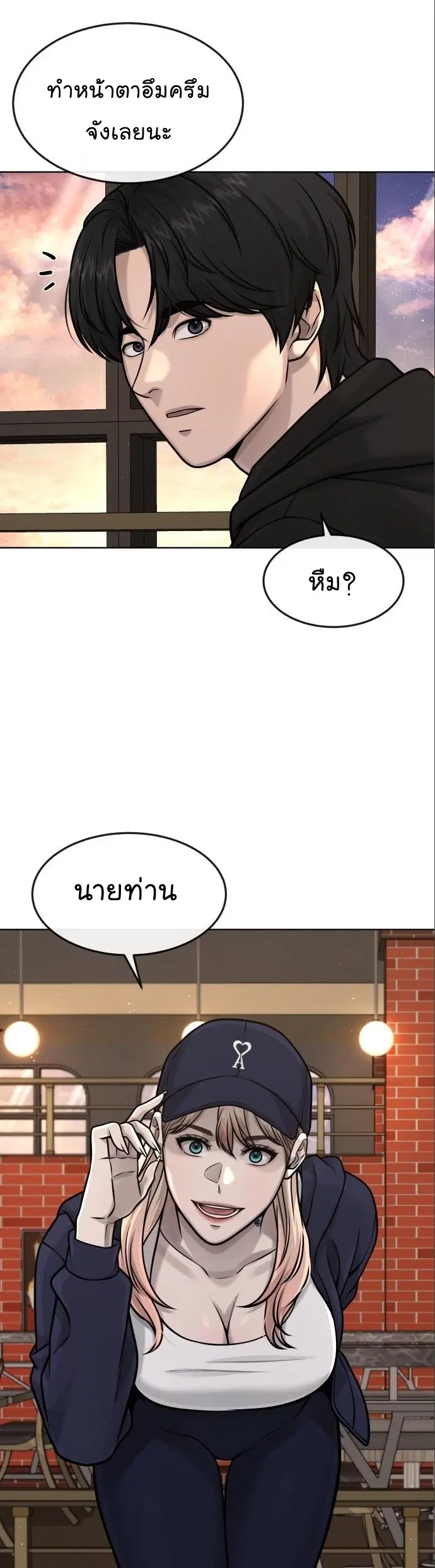 Quest Supremacy ตอนที่ 114 หน้า 48