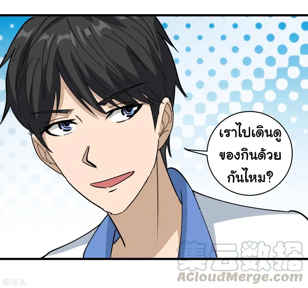 School Flower Master ตอนที่ 78 หน้า 13