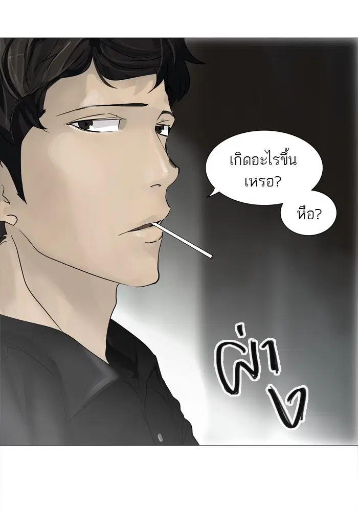 Tower of God ตอนที่ 235 หน้า 45