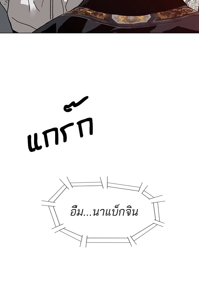 Weak Hero ตอนที่ 204 หน้า 112