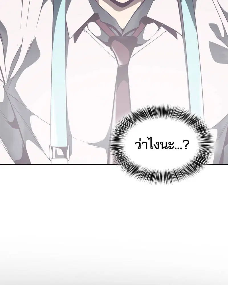The Boy of Death ตอนที่ 97 หน้า 164