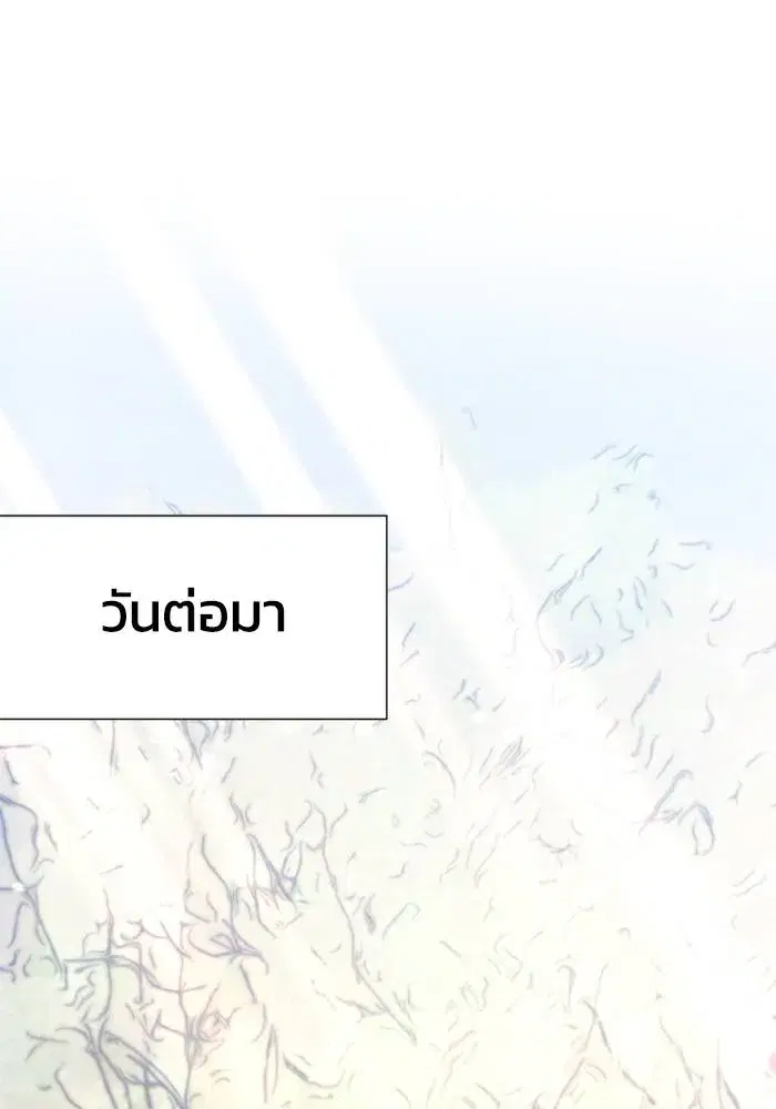 How to Live as a Villain ตอนที่ 133 หน้า 10