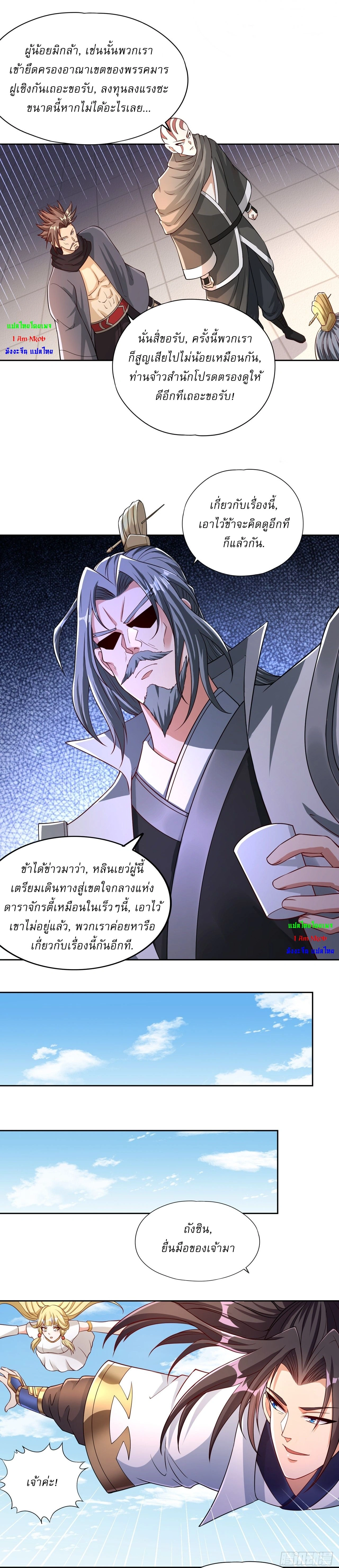 The Time of Rebirth ตอนที่ 194 หน้า 8