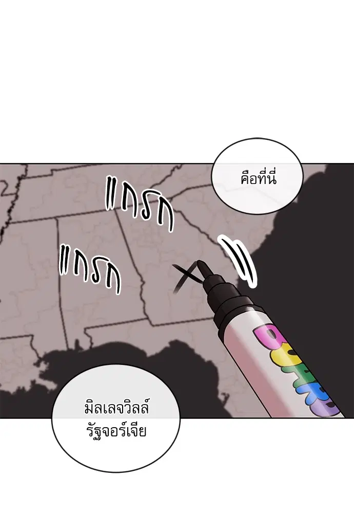 Red Candy – ปฏิบัติการชิงหัวใจ ตอนที่ 88 หน้า 49