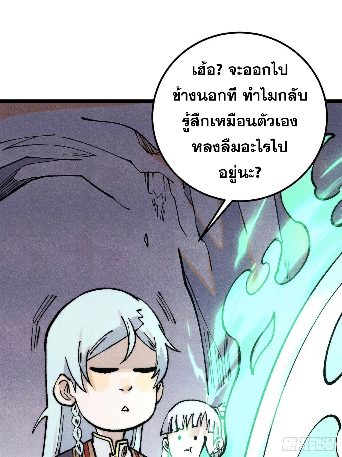 All Hail the Sect Leader ตอนที่ 294 หน้า 30