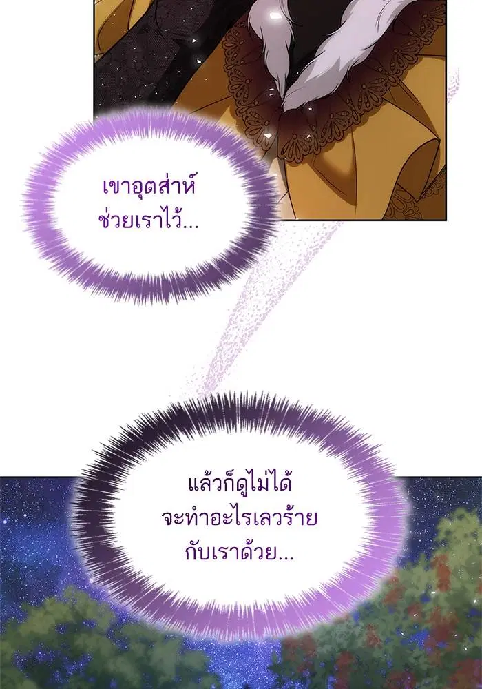 Sister I Am the Queen in This Life ตอนที่ 43 หน้า 136