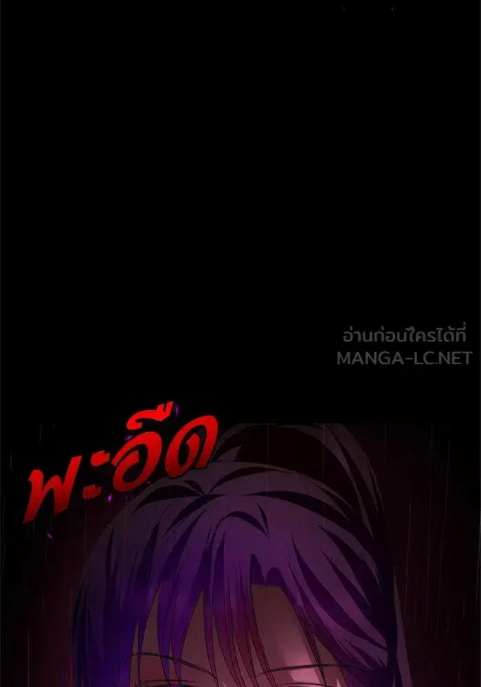 Your Throne ตอนที่ 102 หน้า 15