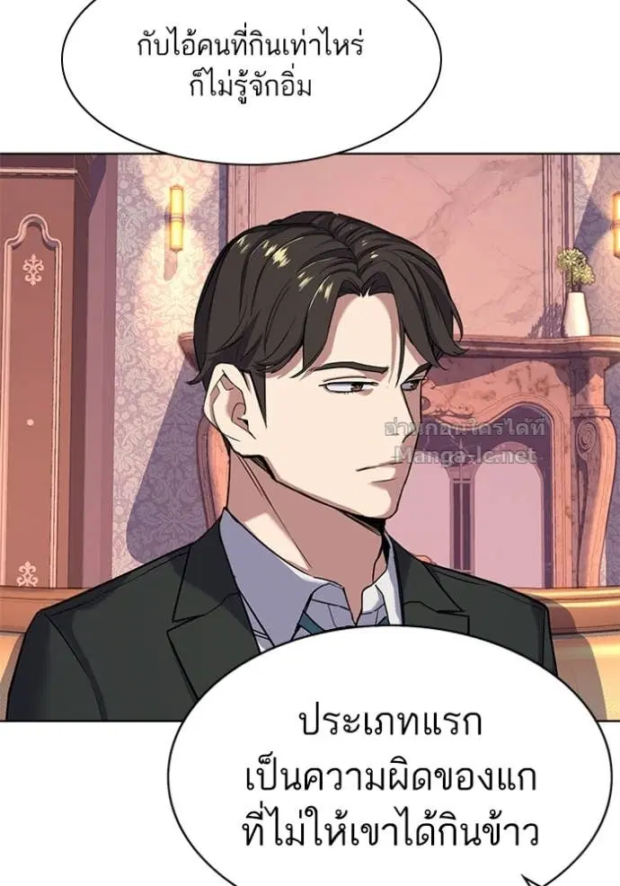 Reborn Rich ตอนที่ 55 หน้า 123