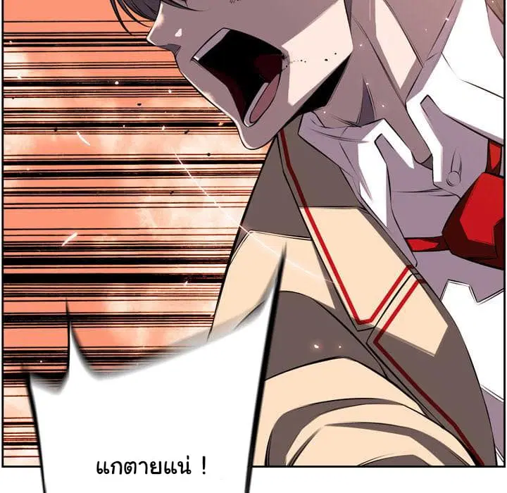 SuperNova ตอนที่ 53 หน้า 92