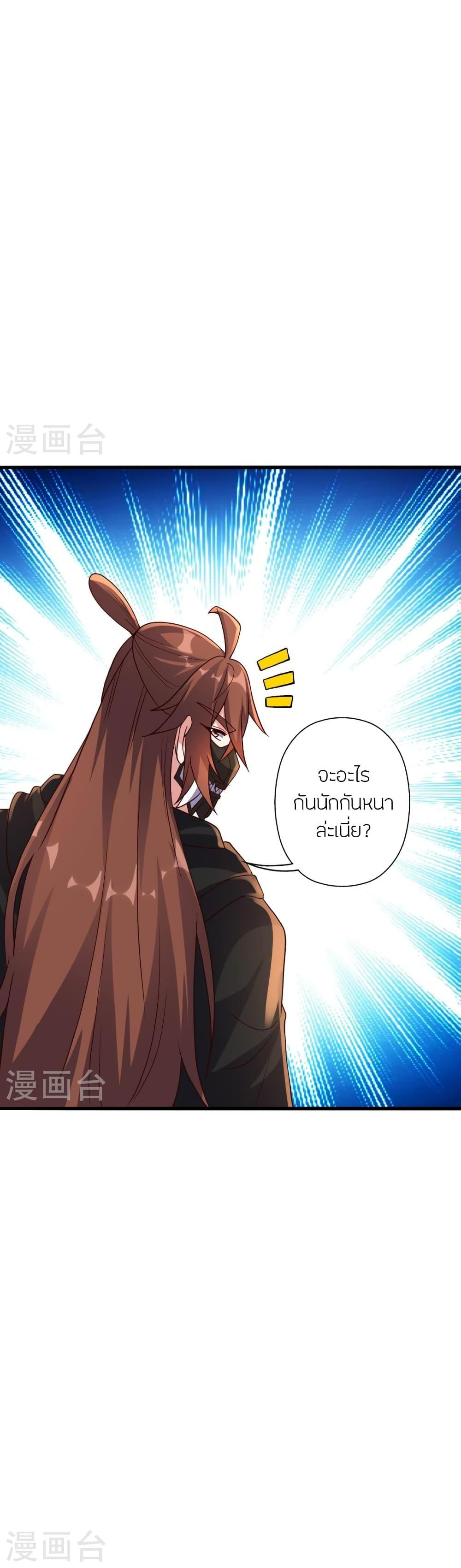 Banished Disciple’s Counterattack ราชาอมตะผู้ถูกขับไล่ ตอนที่ 395 หน้า 24