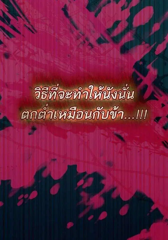 Sister I Am the Queen in This Life ตอนที่ 124 หน้า 152
