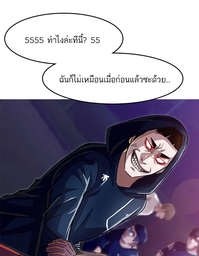 Random Chat ตอนที่ 36 หน้า 73