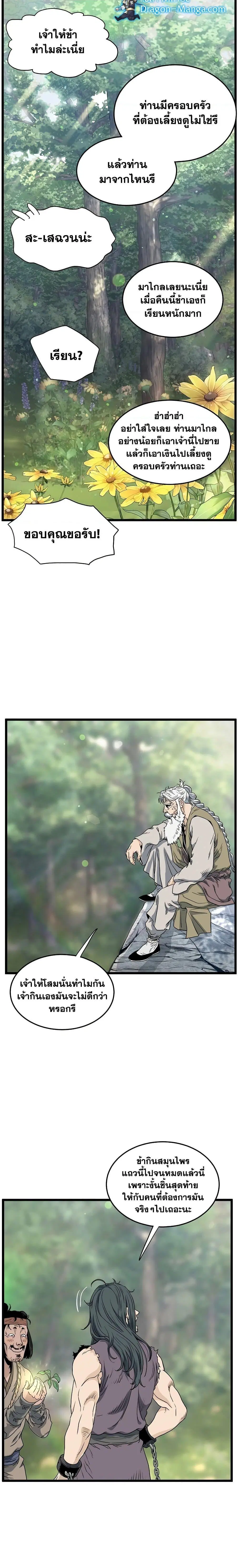 Murim Login ตอนที่ 155 หน้า 22