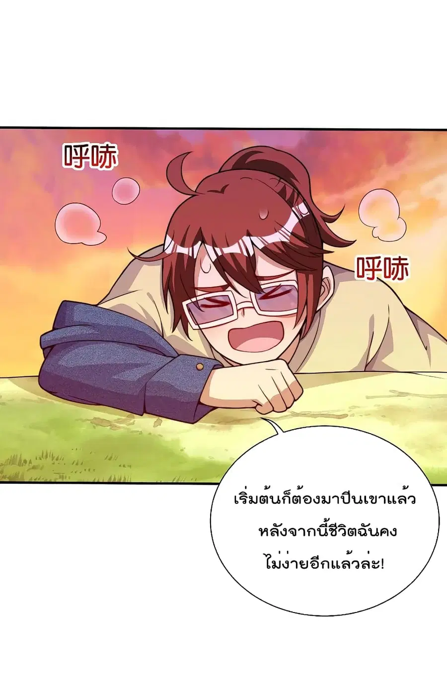 I am The Richest in The World ตอนที่ 274 หน้า 22