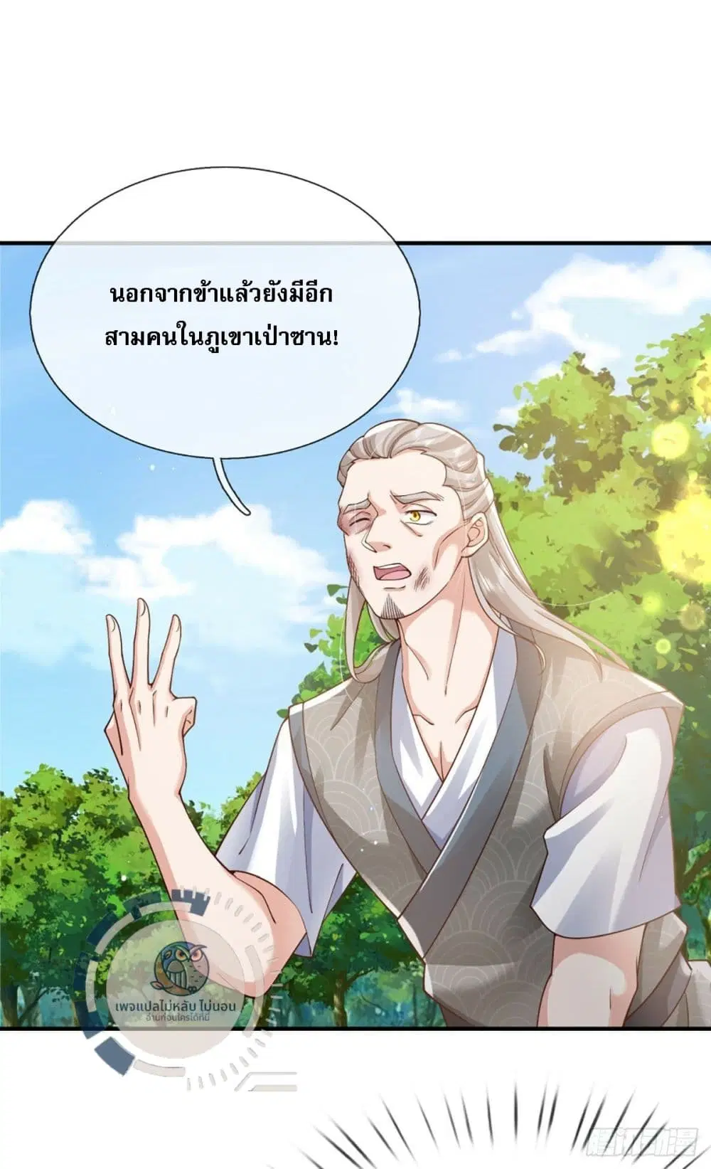 Royal God of War, Rising Dragon ตอนที่ 214 หน้า 24