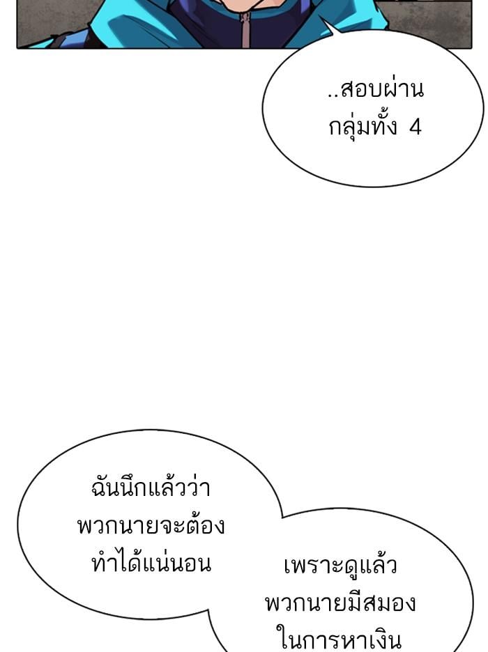 Lookism ตอนที่ 309 หน้า 151