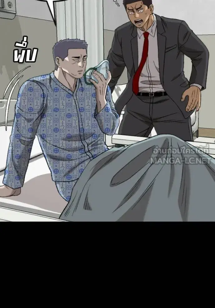 Bad Guy ตอนที่ 274 หน้า 15