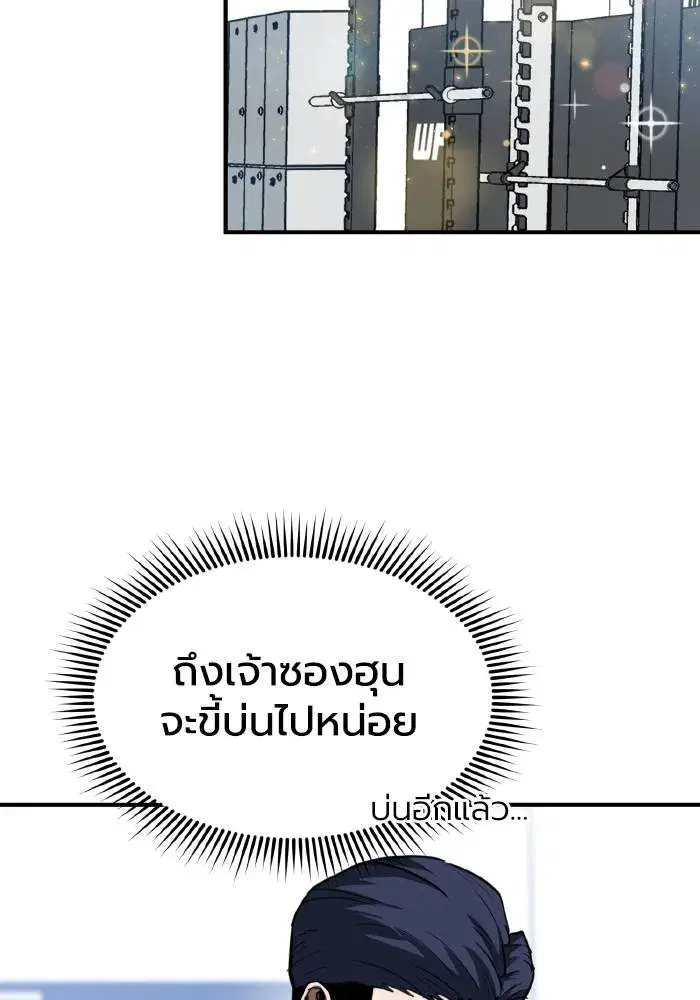 King of the Octagon ตอนที่ 27 หน้า 35